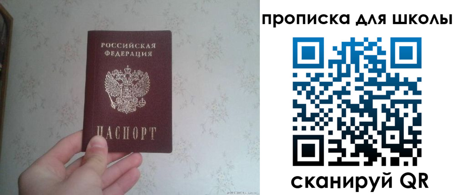 прописка в квартире в Исилькуле