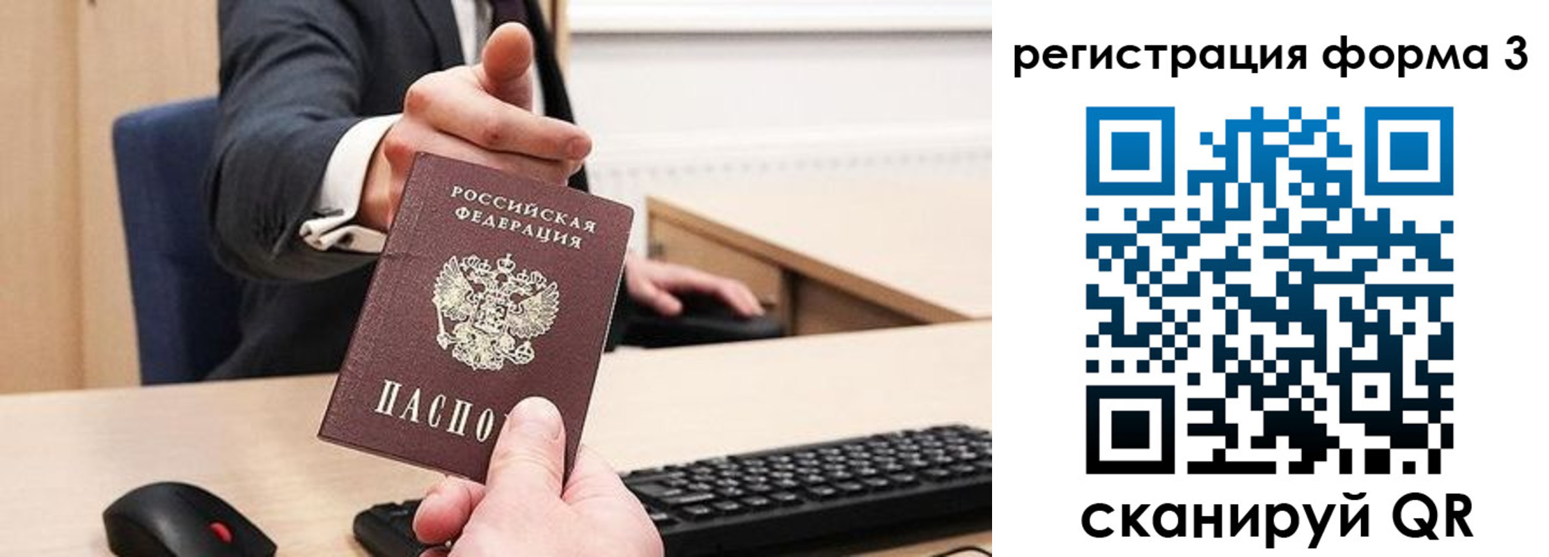 временная регистрация адрес в Исилькуле