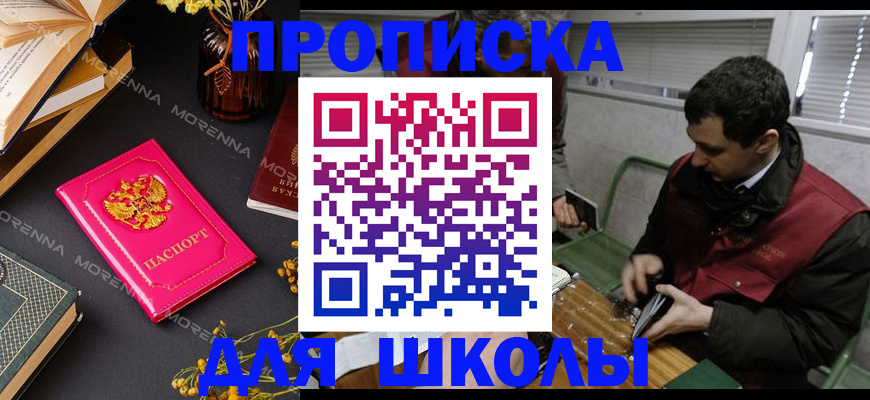 прописка регистрация в Исилькуле