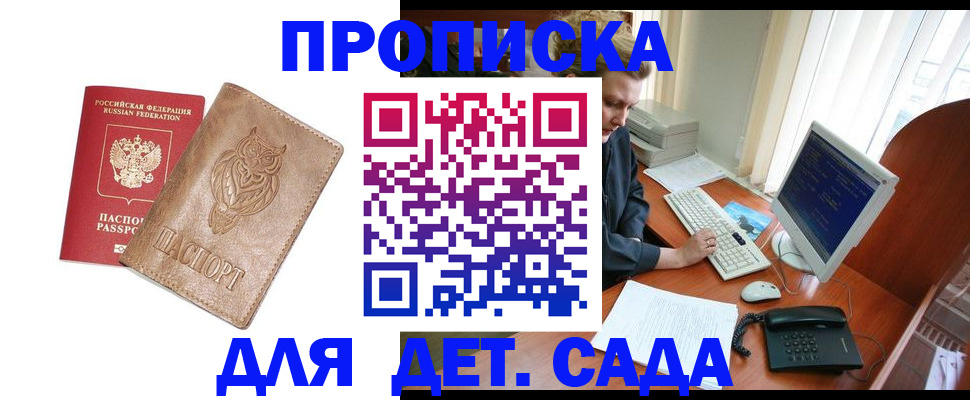временная регистрация собственник в Исилькуле