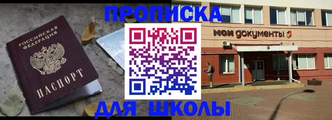 прописка гарантия в Исилькуле